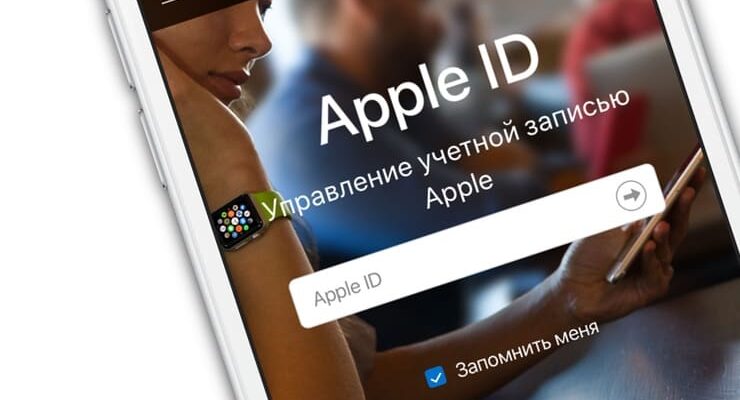Как восстановить Apple ID на iPhone